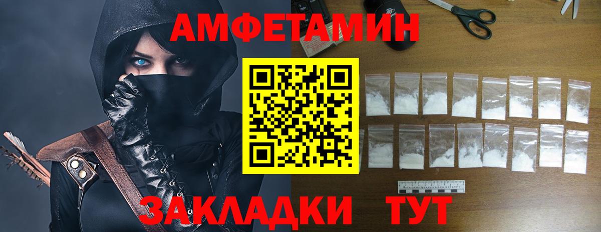 Зима  АМФЕТАМИН 97%  Вход с VPN 