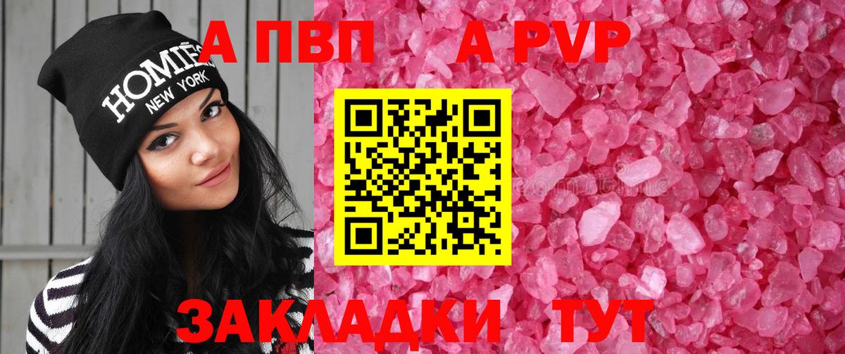 A PVP кристаллы Зима