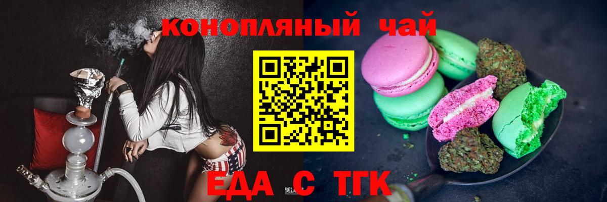 Зима  Еда ТГК марихуана  Вход с VPN 