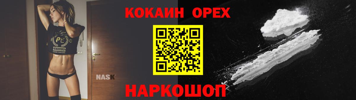 Cocaine Боливия Зима