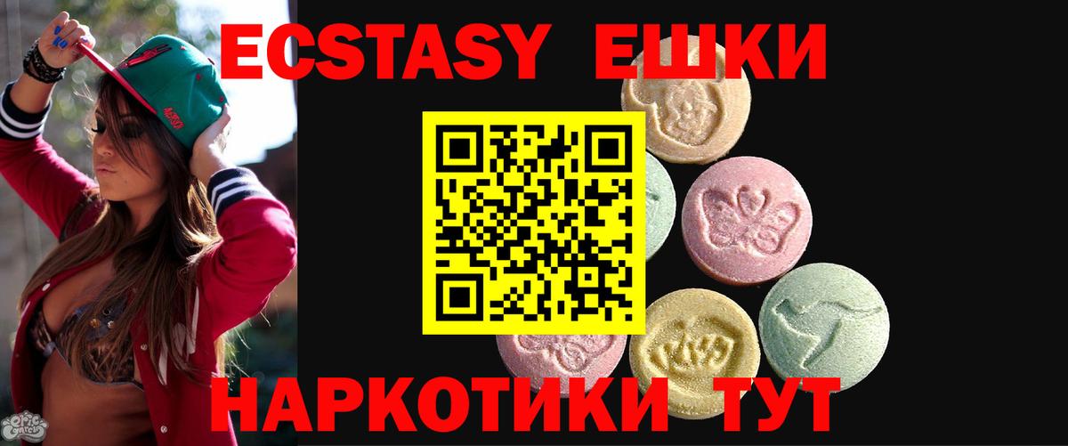 ЭКСТАЗИ диски  Вход с VPN  Зима  Ecstasy  Ecstasy 250 мг 