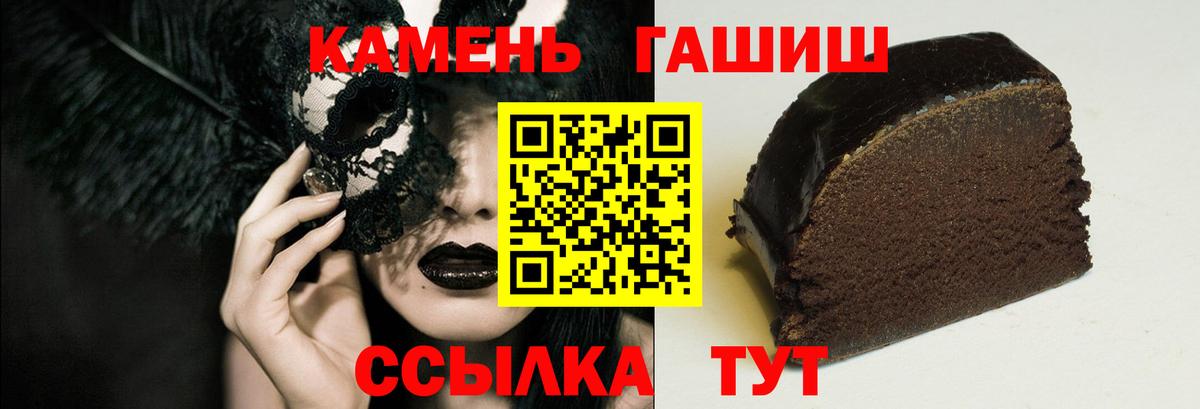 Гашиш гашик Зима