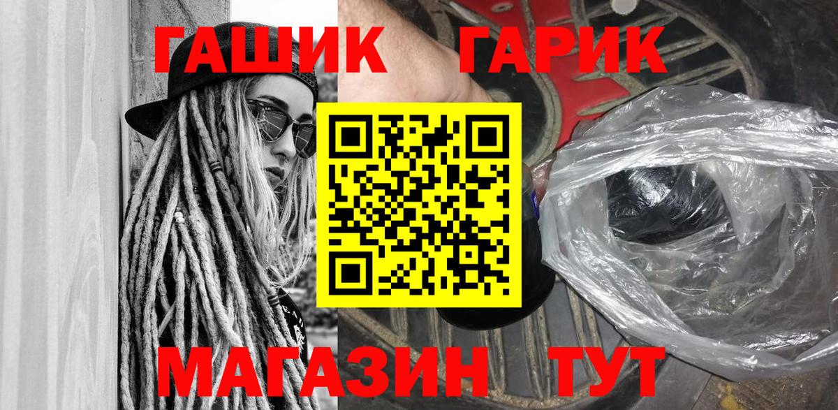 ГАШ AMNESIA HAZE  Вход с VPN  Зима  ГАШИШ  ГАШИШ гарик 