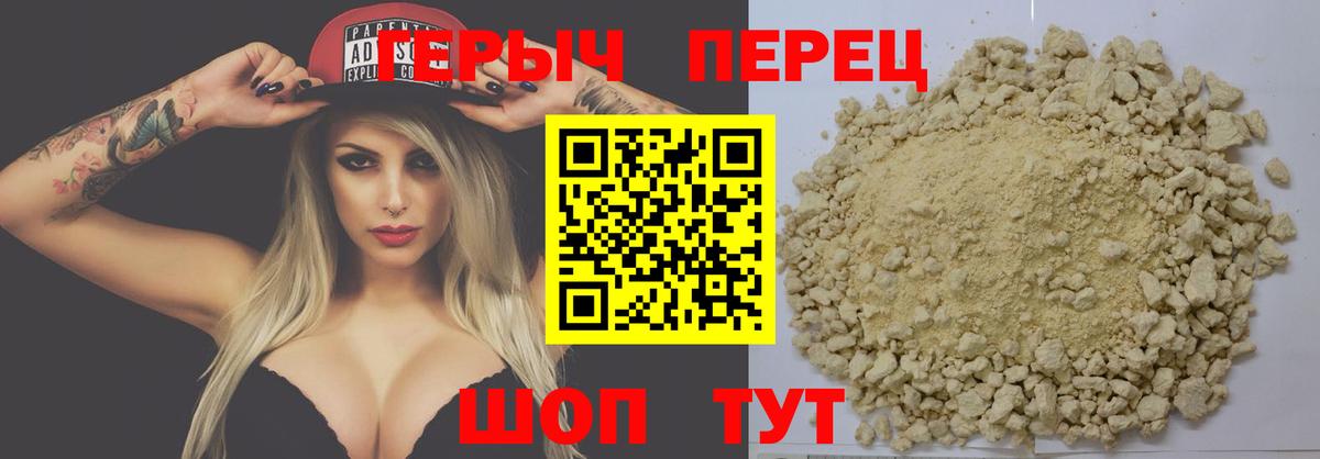 ГЕРОИН  Героин Heroin  Вход с VPN  Зима 