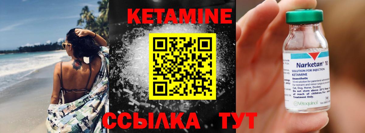 КЕТАМИН VHQ  КЕТАМИН VHQ  Зима  Вход с VPN 