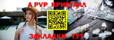 винт Балашиха