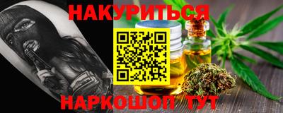 дистиллят марихуана Балаково