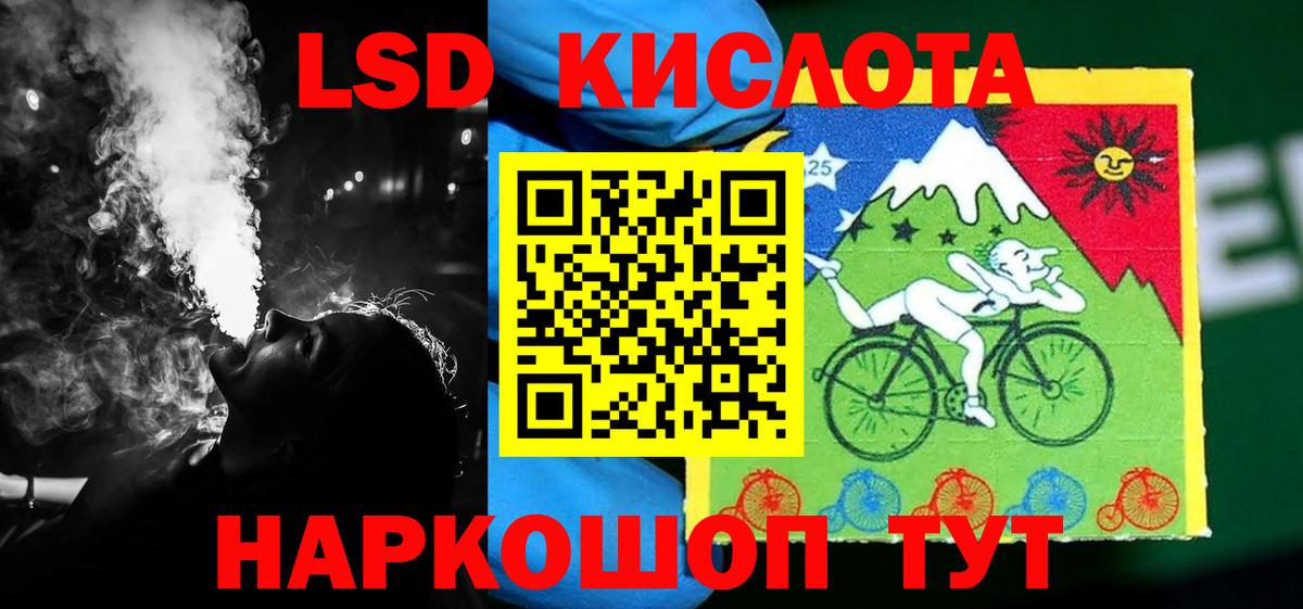 ЛСД экстази  Лсд 25 экстази ecstasy  Вход с VPN  LSD-25 экстази кислота  Зима 