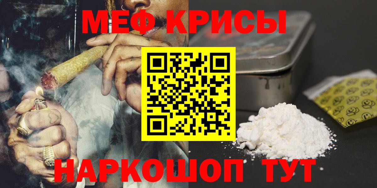 Зима  Мефедрон мука  kraken маркетплейс  Мефедрон мука  Вход с VPN 