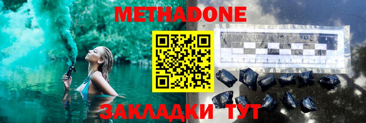 МЕТАДОН мёд Зима