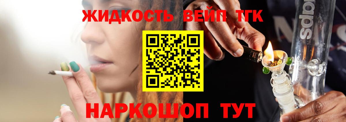Зима  Дистиллят ТГК Wax  Вход с VPN 